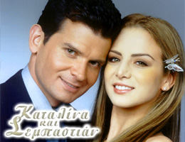 Catalina y Sebastian