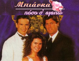 Milady, La Historia Continua
