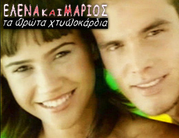 Enamorarte