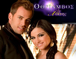 Triunfo del Amor