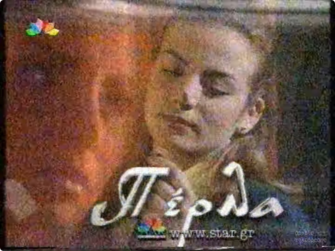 Σύντομο Promo - STAR 1999