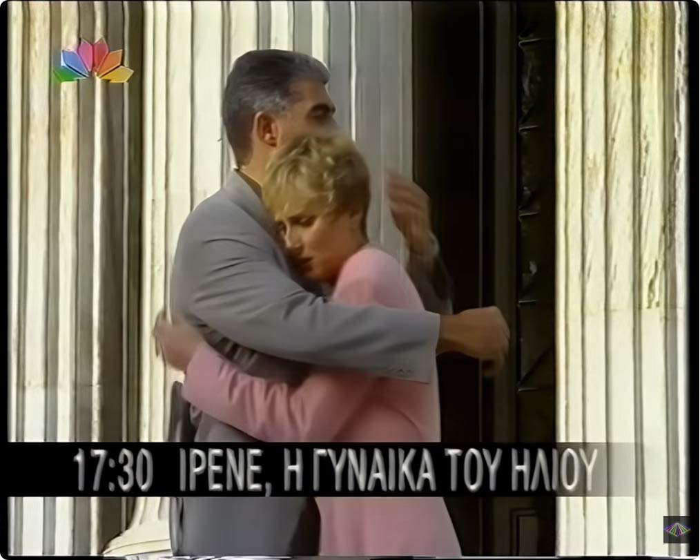 Μεσημεριανή Ζώνη STAR - Δεκέμβριος 1995