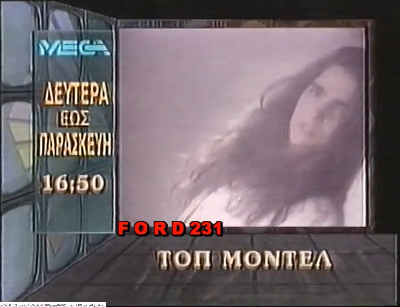 Διαφήμιση MEGA 1992