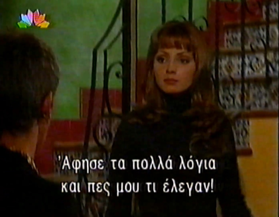 Απόσπασμα από τη σειρά
