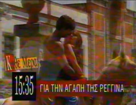 Trailer STAR 1996