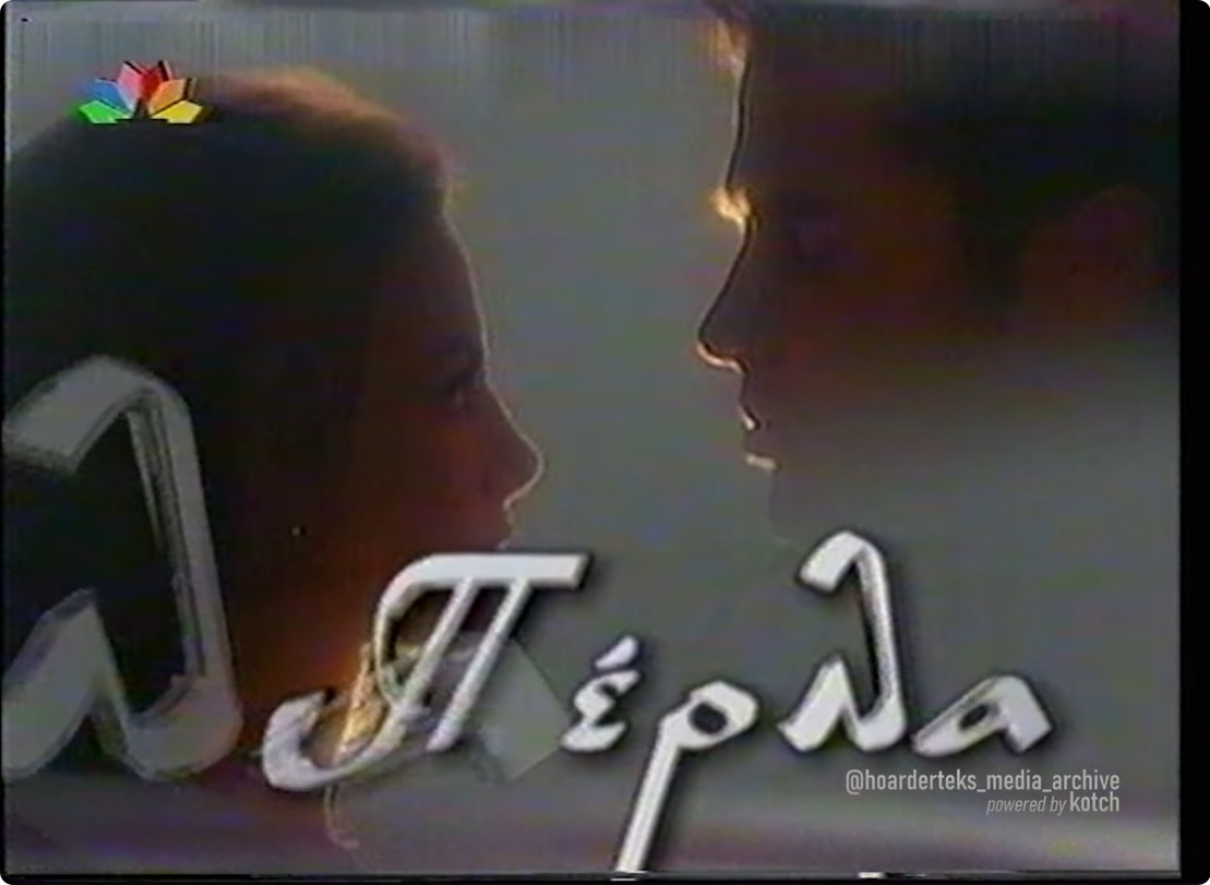Σύντομο Trailer - STAR 1999