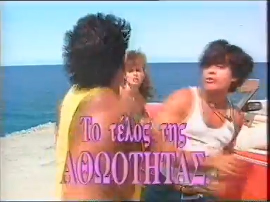Promo ΣΚΑΪ 1994