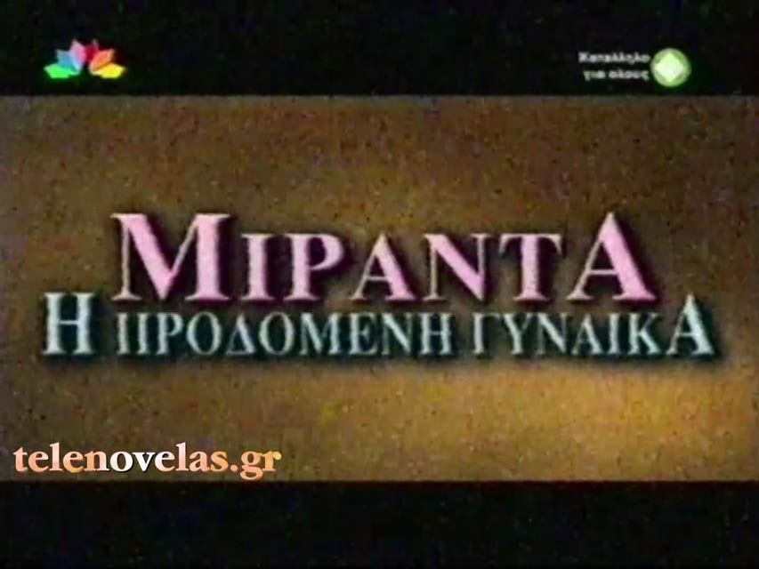 Ελληνικοί Τίτλοι Αρχής