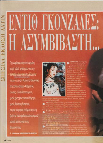 Δημοσίευμα: TV Ζάπινγκ · Άγνωστο τεύχος · Ένθετο «Λάτιν Σήριαλ» #1 · 2000-2001