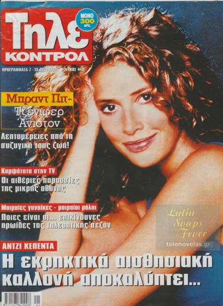 Δημοσίευμα: Τηλεκοντρόλ · Τεύχος #449 · 7 Οκτωβρίου 2000