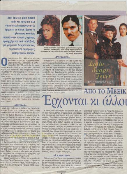 Δημοσίευμα: Τηλεκοντρόλ · Άγνωστο τεύχος · 1999-2000