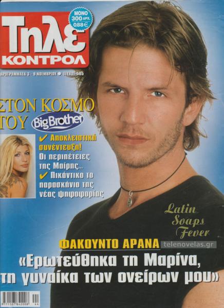 Δημοσίευμα: Τηλεκοντρόλ · Τεύχος #505 · 3 Νοεμβρίου 2001